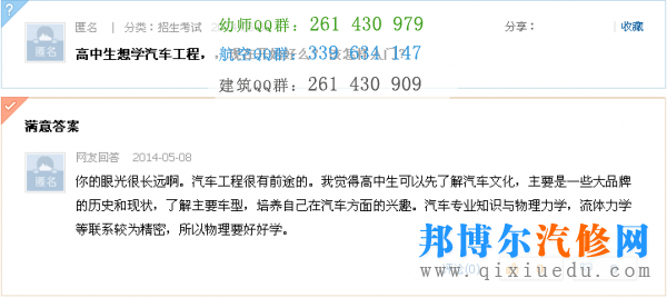 高中生學(xué)汽車工程專業(yè)怎么怎么陽(yáng)光
