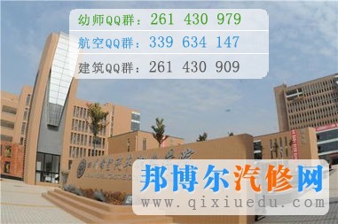 四川希望汽車(chē)職業(yè)學(xué)院