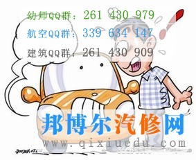 汽車美容漫畫(huà)圖