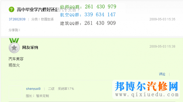 高中生學(xué)汽車(chē)裝飾與美容如何