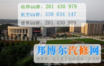 南充技師學院