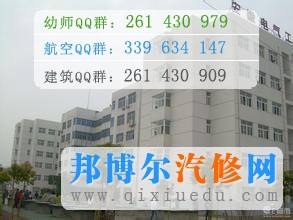 安徽電氣工程學校