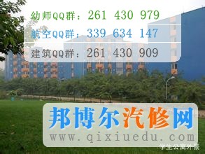 成都經濟技術學校
