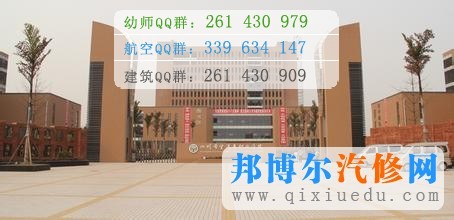 四川希望汽車職業(yè)學院