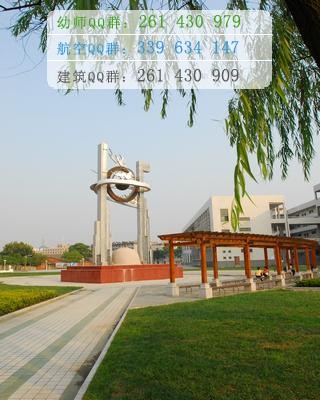 安徽汽車職業(yè)技術(shù)學院