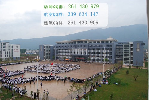 麗江師范高等?？茖W(xué)校宿舍條件