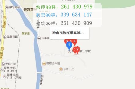 黔南民族醫(yī)學高等?？茖W校