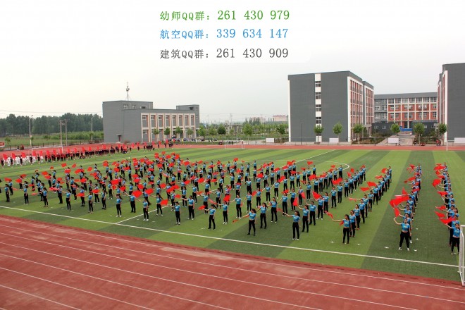 安陽幼兒師范高等?？茖W(xué)校招生辦聯(lián)系電話