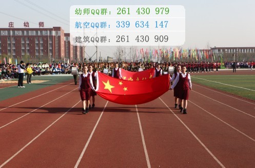 石家莊幼兒師范高等?？茖W(xué)校招生辦聯(lián)系電話