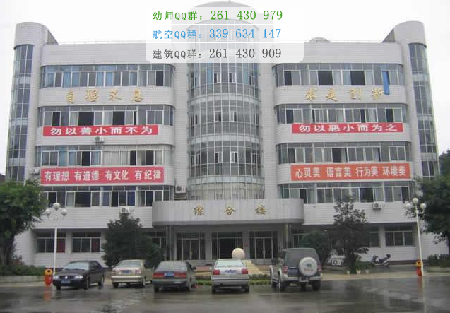 綿陽市凱陽民航物流職業(yè)學(xué)校2016年報(bào)名條件、招生對(duì)象