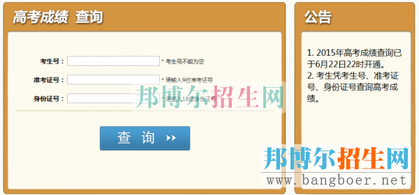 黔南民族幼兒師范高等專(zhuān)科學(xué)校成績(jī)查詢(xún)