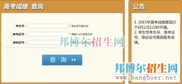銅仁幼兒師范高等?？茖W(xué)校成績(jī)查詢