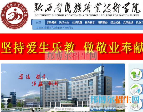 黔西南民族職業(yè)技術(shù)學(xué)院成績查詢