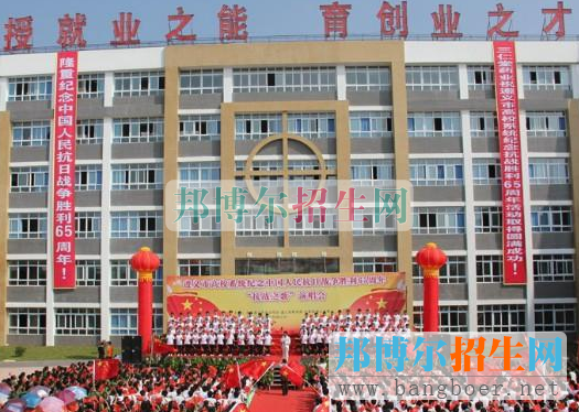 遵義職業(yè)技術學院