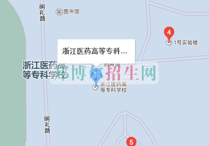 浙江醫(yī)藥高等?？茖W校