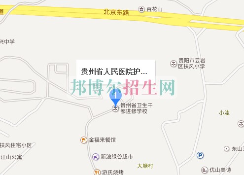 貴州人民醫(yī)院護(hù)士學(xué)校地址，乘車(chē)路線