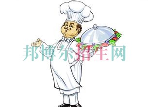 學廚師哪個學校好
