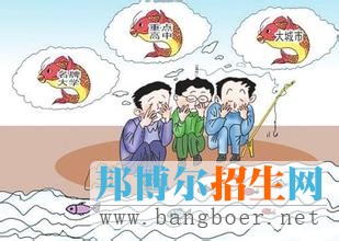 低分考生怎么才能進好大學