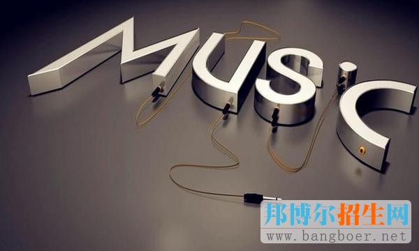 四川省2017年普通高等學(xué)校音樂(lè)類專業(yè)招生簡(jiǎn)介