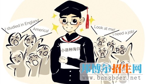 中國(guó)9大小語(yǔ)種專業(yè)就業(yè)形勢(shì)分析