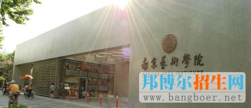 藝術(shù)院校重點(diǎn)學(xué)科等級(jí)名單公布