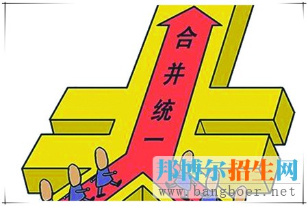 二、三本合并對(duì)考生影響有多大?
