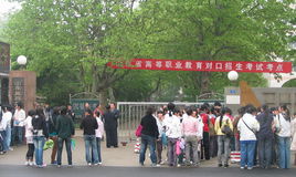 怎樣填報(bào)對口高職志愿