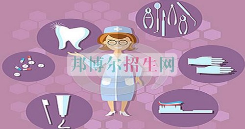 成都哪些大專學(xué)?？谇会t(yī)學(xué)好