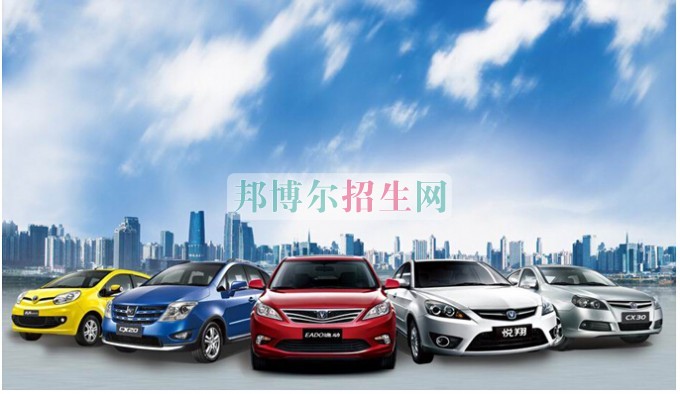 成都有汽車服務(wù)與營(yíng)銷的大專