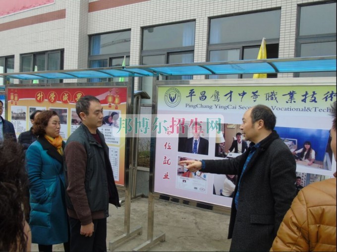 巴中市教育局領(lǐng)導(dǎo)蒞臨平昌鷹才中等職業(yè)技術(shù)學校檢查指導(dǎo)工作