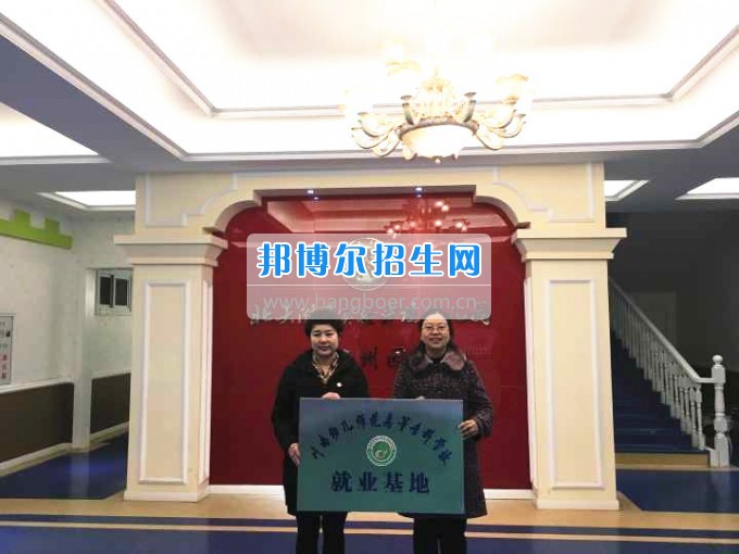 川南幼兒師范高等專(zhuān)科學(xué)校再增三個(gè)教學(xué)科研基地、就業(yè)基地