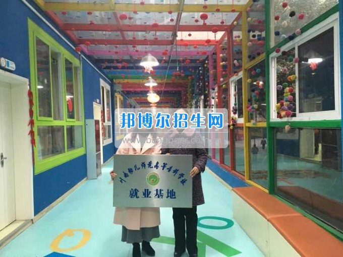 川南幼兒師范高等專(zhuān)科學(xué)校再增三個(gè)教學(xué)科研基地、就業(yè)基地