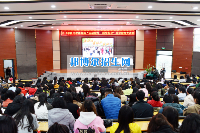 踐行“十愛”愛健康公益體育活動走進(jìn)川南幼兒師范高等?？茖W(xué)校