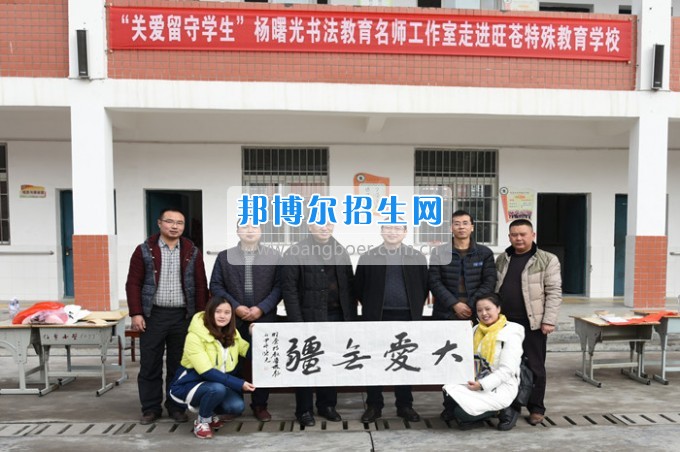 川北幼兒師范高等?？茖W(xué)校專楊曙光名師工作室走進(jìn)旺蒼特殊教育學(xué)校