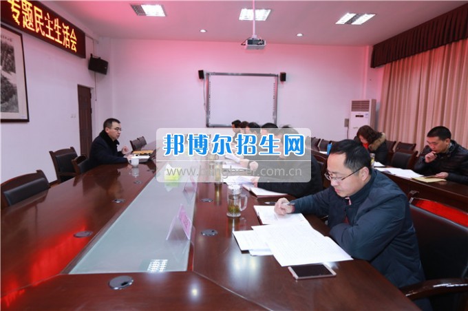 川北幼兒師范高等?？茖W(xué)校召開領(lǐng)導(dǎo)班子“兩學(xué)一做”專題民主生活會