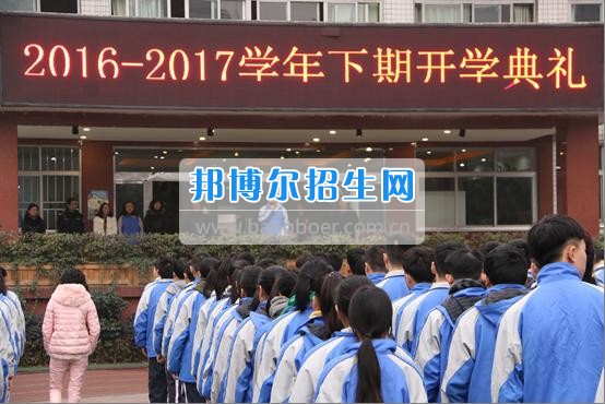 成都市蜀興職業(yè)中學(xué)2017年春季開學(xué)典禮簡報