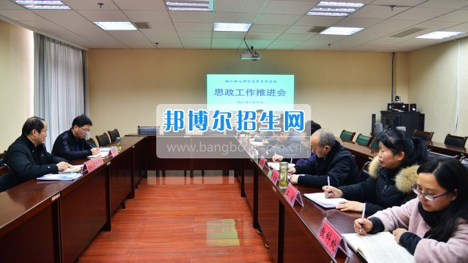 銅仁幼兒師范高等?？茖W校召開思政工作座談會