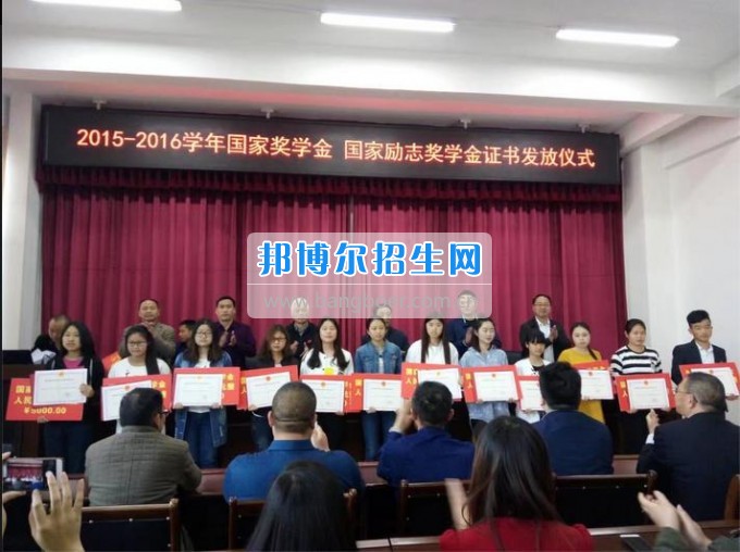 四川三河職業(yè)學(xué)院舉行國家獎學(xué)金、國家勵志獎學(xué)金頒獎儀式