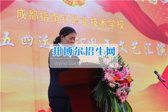 成都指南針學校雙流校區(qū)隆重舉行慶“五四”文藝匯演