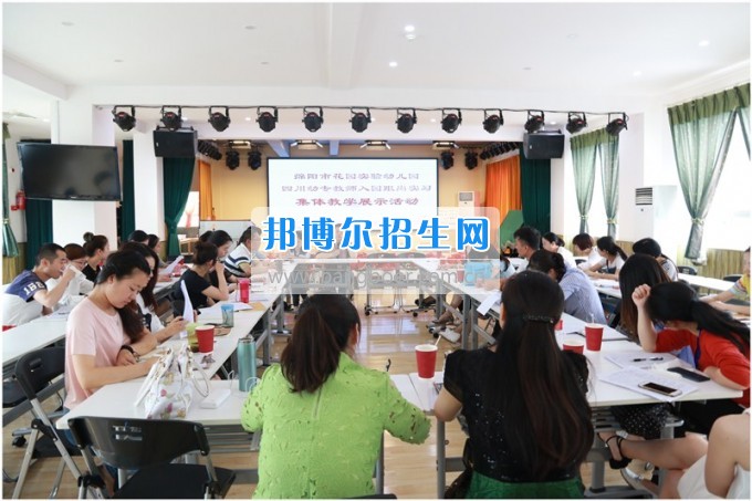 四川幼兒師范高等?？茖W(xué)校教師開展幼兒園跟崗實(shí)習(xí)匯報(bào)課展示活動