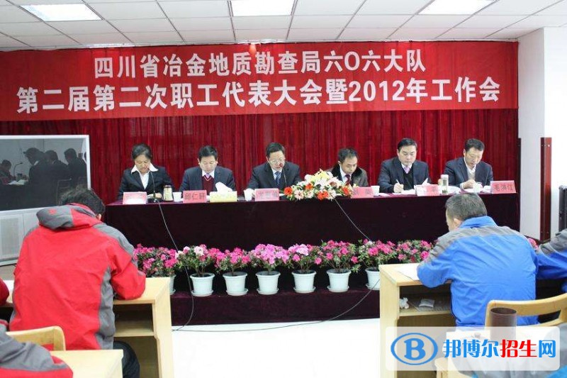 四川省冶金地質技工學校網(wǎng)站網(wǎng)址