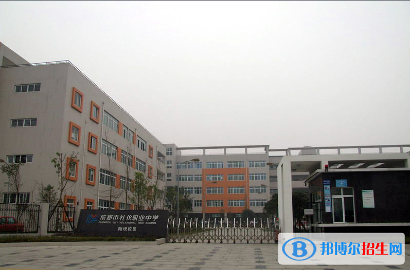 成都禮儀職業(yè)中學2018年報名條件、招生對象