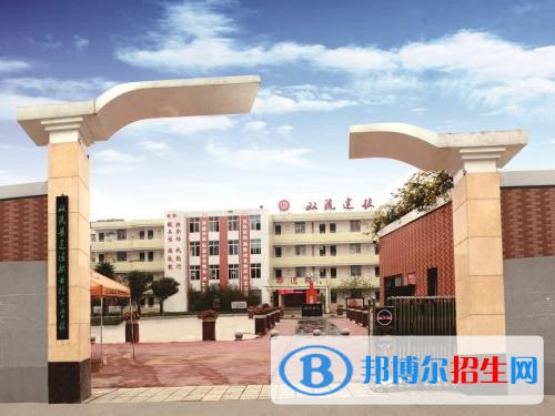 雙流縣建設(shè)職業(yè)技術(shù)學校招生辦聯(lián)系電話