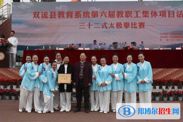 雙流縣建設(shè)職業(yè)技術(shù)學校網(wǎng)站網(wǎng)址