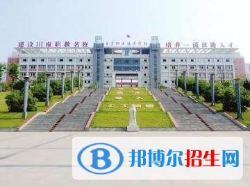 自貢倍樂職業(yè)技術學校網(wǎng)站網(wǎng)址