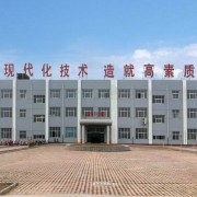 衡水職教中心