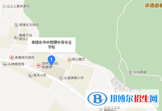承德華中管理中專學校地址在哪里