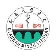 黔南民族醫(yī)學(xué)高等?？茖W(xué)校單招