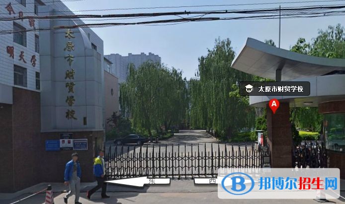 太原財(cái)貿(mào)學(xué)校2021年報(bào)名條件、招生要求、招生對(duì)象