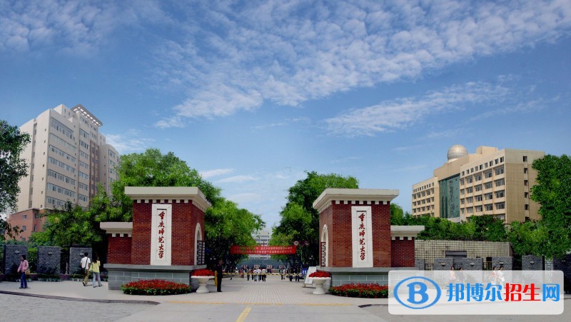 重慶師范大學(xué)單招報(bào)名時(shí)間